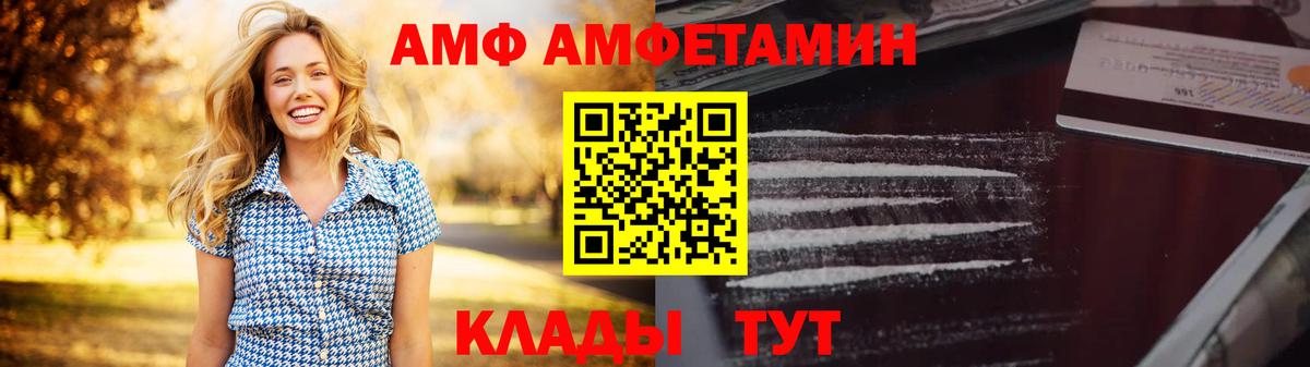 Amphetamine 98%  АМФ  АМФЕТАМИН  Серов  Вход с VPN 