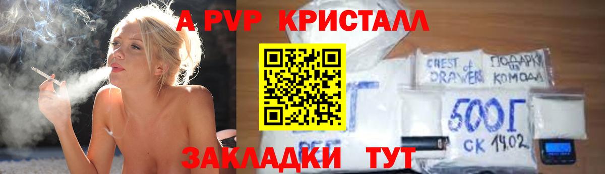 A-PVP крисы CK Серов