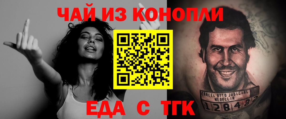 Cannafood конопля  Вход с VPN  Серов 