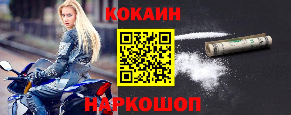 Кокаин Fish Scale Серов