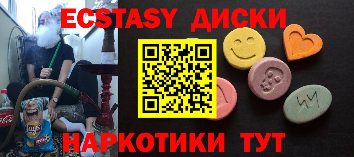 Ecstasy 250 мг Серов