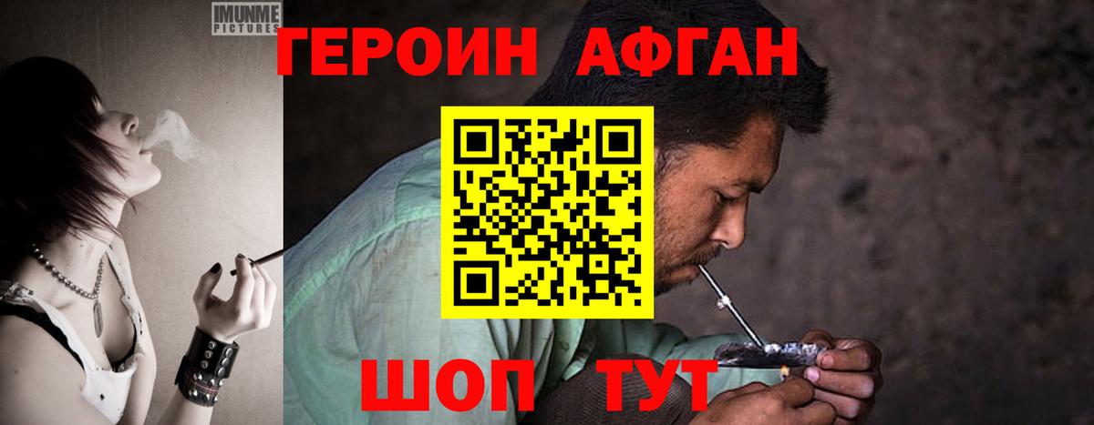 Героин  Вход с VPN  Серов  ГЕРОИН герыч 