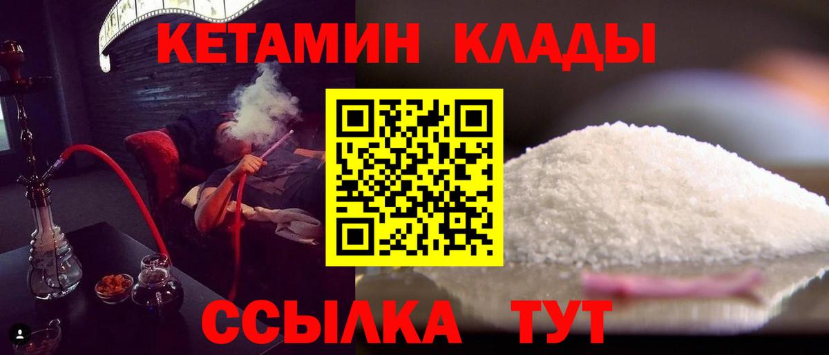 Серов  Кетамин VHQ  КЕТАМИН VHQ  Вход с VPN 