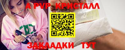 мяу мяу кристалл Пушкино