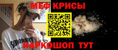 мяу мяу кристалл Пушкино