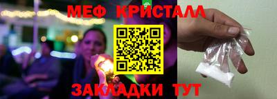 мяу мяу кристалл Пушкино