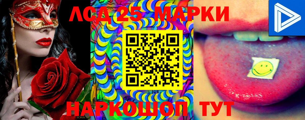 Лсд 25 экстази кислота  ЛСД экстази кислота  LSD-25 экстази  Вход с VPN  Серов 