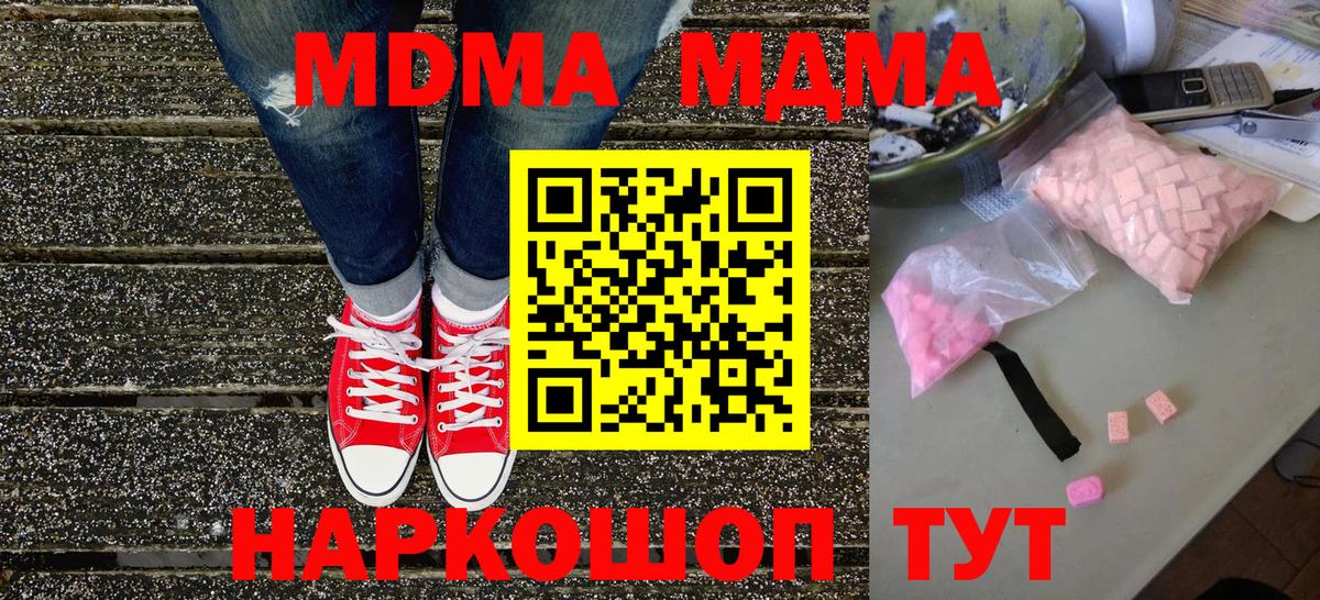 Серов  МДМА кристаллы  Вход с VPN  МДМА crystal 