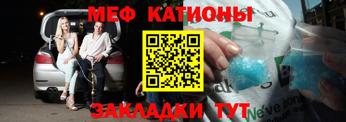 МЕФ мяу мяу  Вход с VPN  Мефедрон  Серов  МЯУ-МЯУ mephedrone 