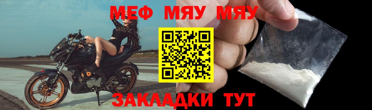 Мефедрон мука Серов