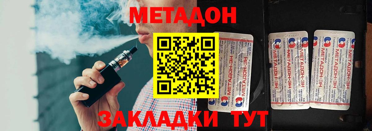 Серов  МЕТАДОН VHQ  Вход с VPN  Метадон methadone 