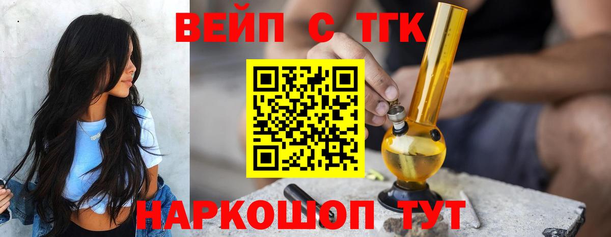 что такое   Вход с VPN  ТГК гашишное масло  Серов  Дистиллят ТГК гашишное масло 